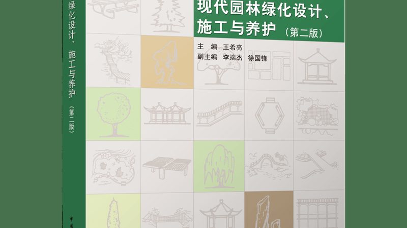 成都别墅花园设计：如何打造私人绿洲**